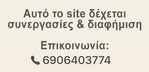 ixoliptis epikinonia2
